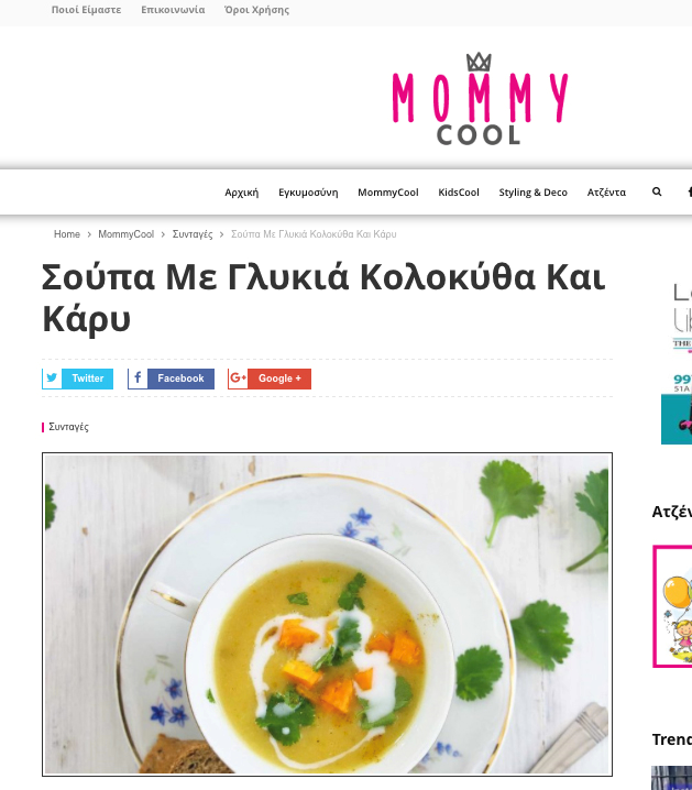 Mommycool writes about En healthy curry soup